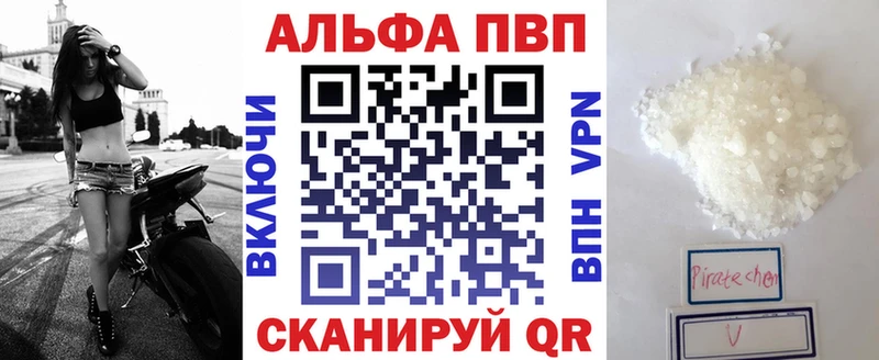 A PVP VHQ  наркошоп  Урюпинск 