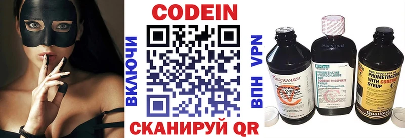 Кодеин Purple Drank  где купить   Урюпинск 