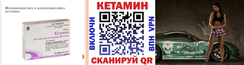 где продают   Урюпинск  площадка как зайти  Кетамин ketamine 