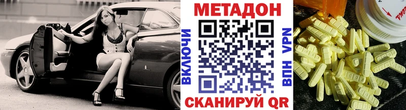 Метадон мёд  Урюпинск 